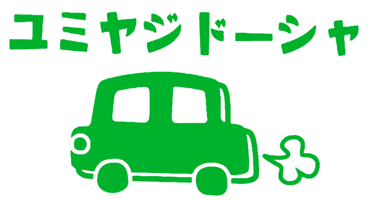 有限会社弓矢自動車